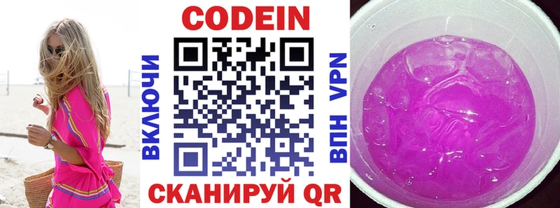 Codein Purple Drank  продажа наркотиков  Сочи 