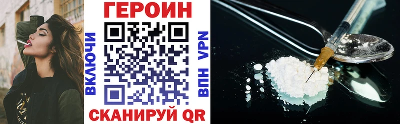 Героин афганец как найти наркотики Сочи
