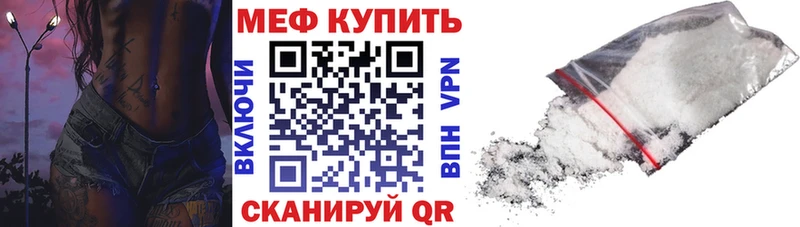 ссылка на мегу ссылки  цена   Сочи  МЕФ мяу мяу 