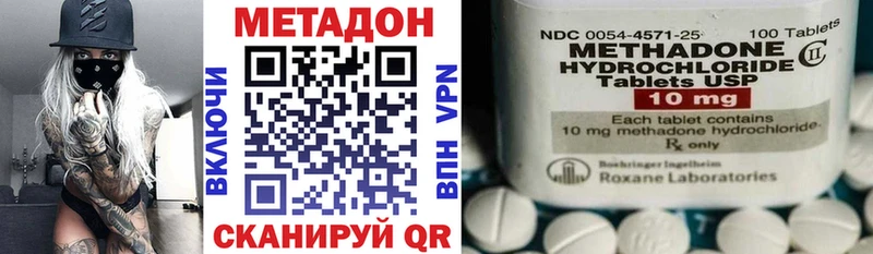 блэк спрут как войти  Сочи  Метадон VHQ 